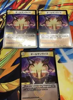 オールサンライズ 160/???