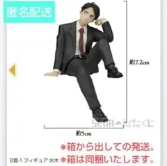 鬼太郎誕生 ゲゲゲの謎 セガラッキーくじ B賞 /水木