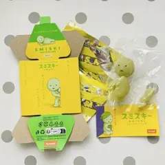 スミスキー　シリーズ１［新品未使用］