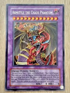 遊戯王　混沌幻魔アーミタイル ANPR 英語　シークレット　Armityle