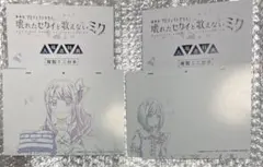 劇場版 プロセカ 入場者特典 ミニ台本 複製原画 ニーゴ 暁山瑞希 東雲絵名