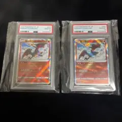 かがやくリザードン3枚 PSA10 - メルカリ