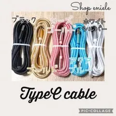 TypeC ケーブル 2m5本セット 充電器