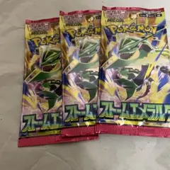 ストームエメラルダ3はつく