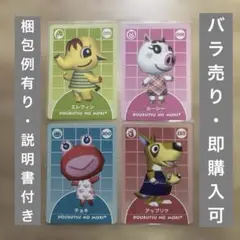 まとめ売り　どうぶつの森+　eカード　未使用品　説明書付き