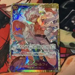 ワンピースカード モンキー・D・ルフィ SEC OP06-119のサムネイル