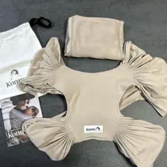 コニー抱っこ紐　XS 収納袋付き　ベージュ