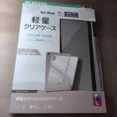 iPad 11インチ A16対応 グレージュフレームケース ELECOM