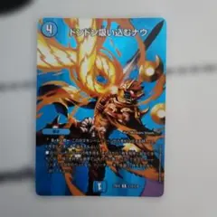 2026年最新】ドンドン吸い込むナウ csの人気アイテム - メルカリ