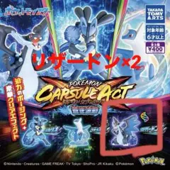 2026年最新】ポケットモンスター ポケモン カプセルアクト 蒼き波動の