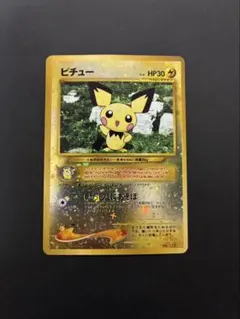 ポケモンカード ピチュー 旧裏 プレミアムファイル 渦巻き3個