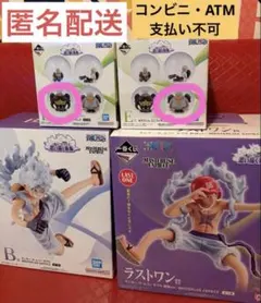 一番くじ　ワンピース　思い描く未来　ラストワン賞　B賞　E賞