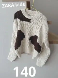 ZARA ケーブルニットセーター 9-10歳