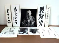 2026年最新】岡田茂吉 世界救世教の人気アイテム - メルカリ