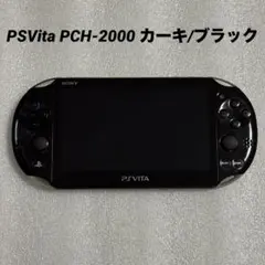 SONY PSVita PCH-2000 カーキ/ブラック ZA16