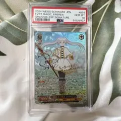 2025年最新】一番好きな魔法 フリーレン SSPの人気アイテム