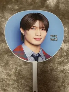 2026年最新】那須雄登 うちわの人気アイテム - メルカリ