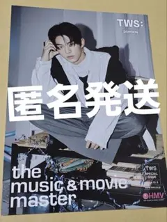 TWS Last Bell HMV 플라이어 도훈