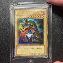 美品 ワンオーナー ブラック・マジシャン 2期 ウルトラ 遊戯王 - メルカリ