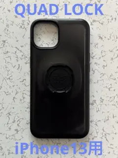 クアッドロック　iPhone13ケース