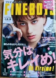 FINE BOYS 2026 1月号