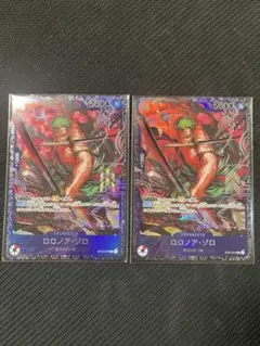 ワンピースカードゲーム フラッグシップバトル ロロノア・ゾロ 未開封 2枚セット