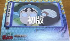 忍たま乱太郎　トレカ　雑渡昆奈門　善法寺伊作　鶴町伏木蔵