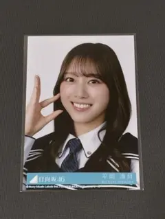 日向坂46 山口陽世 生写真「Kind of love」 - メルカリ