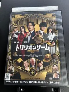2026年最新】トリリオンゲーム dvd boxの人気アイテム - メルカリ