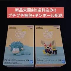 僕のヒーローアカデミア Fluffy Puffy バクドッグ&デクシープ Ⅱ