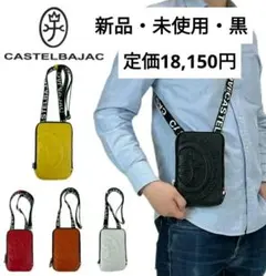 【新品・40％引】CASTELBAJAC カステルバジャックミニショルダーバッグ