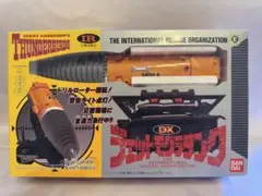 「サンダーバード」ＤＸジェットモグラタンク（新品・１９９２年） サンダーバード」DXジェットモグラタンク（新品・1992年