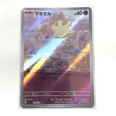 PSA10】マホミル AR ステラミラクル 110/102 SV7 - メルカリ