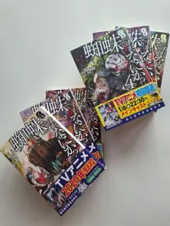 裁断済】蜘蛛ですが、なにか？ 1-16巻セット - メルカリ