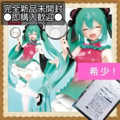 初音ミク フィギュア Costumes チャイナドレス　タイクレ限定 ③のサムネイル