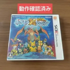 3DS ポケモン超不思議のダンジョン