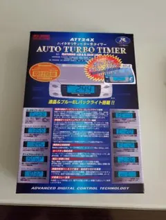 AUTO TURBO TIMER