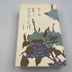 2025年最新】岡井隆の人気アイテム - メルカリ