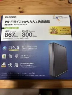 ELECOM Wi-Fiルーター IPv6対応　動作品