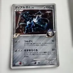 ディアルガ 映画公開記念プレミアムシート2008 008/009 ポケモンカード