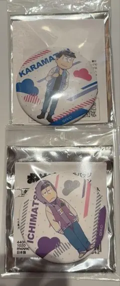 おそ松さん キャラバッジコレクション カラ松 一松 セット ランダム