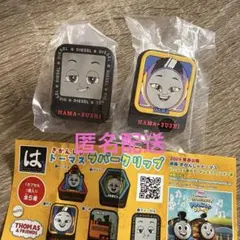 【新品】はま寿司 ラバークリップ きかんしゃトーマス カナ ディーゼル ２個