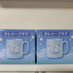 サンリオくじ レリー マグカップ 360ml Sanrio