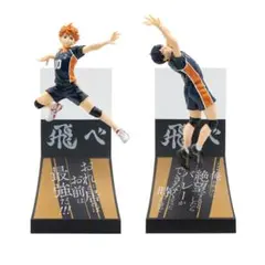 ハイキュー Happyくじ A賞日向翔陽 B賞影山飛雄 セット