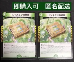 2026年最新】ジャスミンの地版の人気アイテム - メルカリ