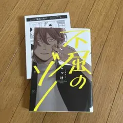 2026年最新】不屈のゾノの人気アイテム - メルカリ