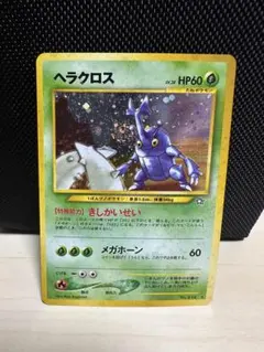 ヘラクロスEX SR XY3 ライジングフィスト 097/096 ポケカ ヘラクロスEX SR XY3 ライジングフィスト 097/096 引退品