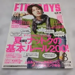 FINEBOYS 2012年8月号 佐藤健