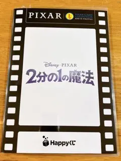 Happyくじ PIXAR 2分の1の魔法 カードコレクション - メルカリ