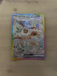 イーブイex SAR SV8a テラスタルフェスex 223/187